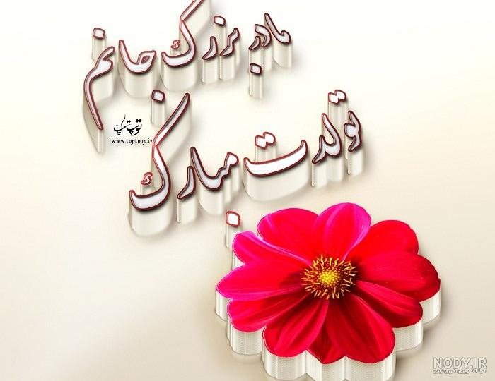 متن زیبا در مورد مادربزرگ و نوه متن زیبا در مورد مادربزرگ و نوه