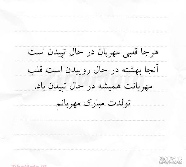 متن مهربان باشیم
