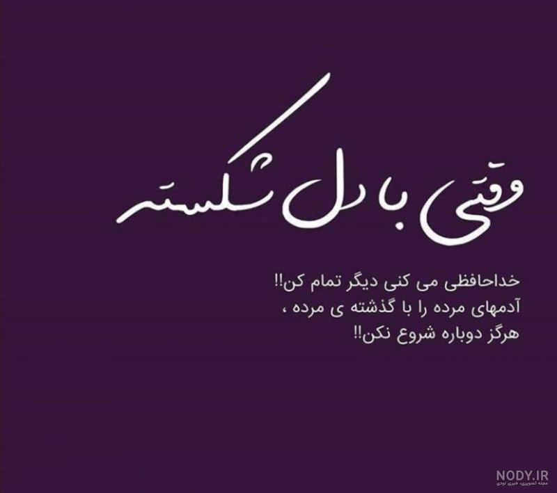 مداحی خیلی دلم گرفته آقا منو نگاه کن