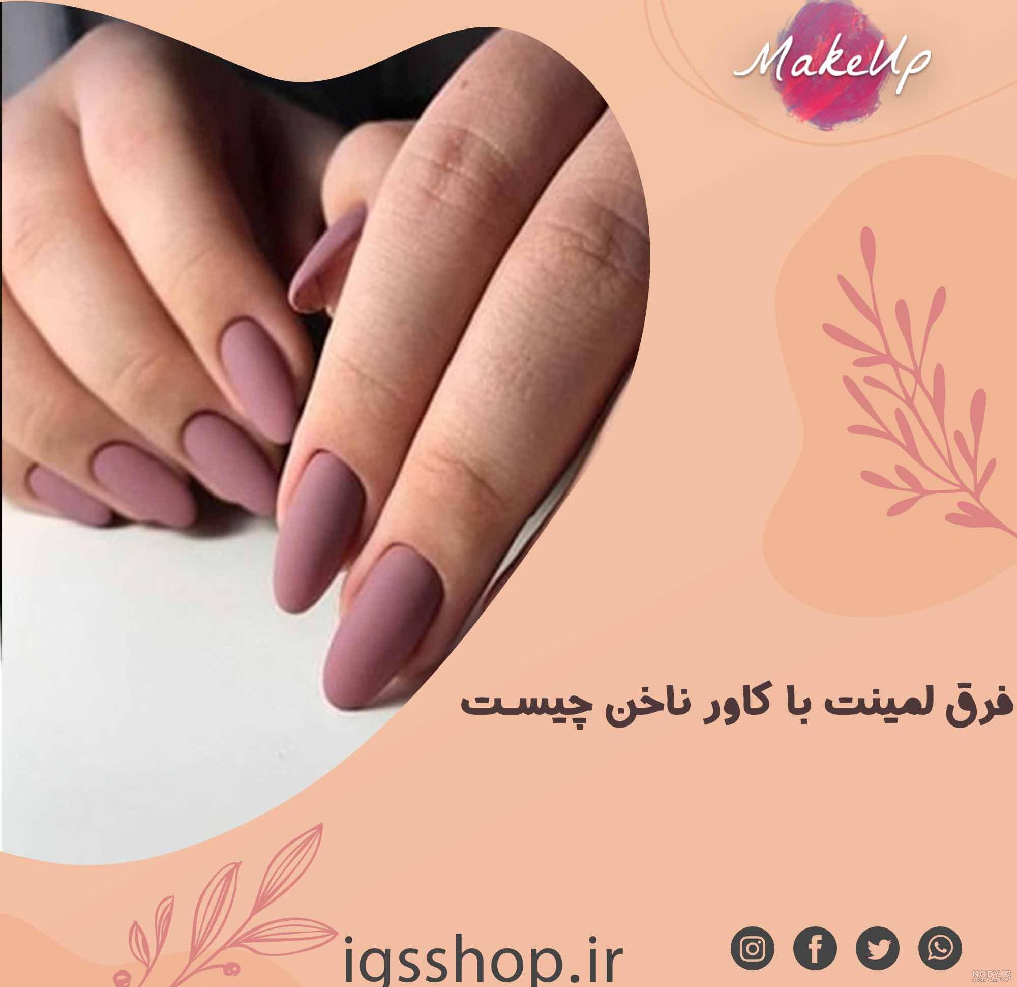 مراحل لمینت ناخن مراحل لمینت ناخن