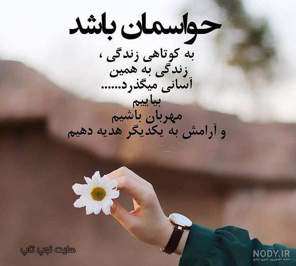 مهربانی یعنی تو