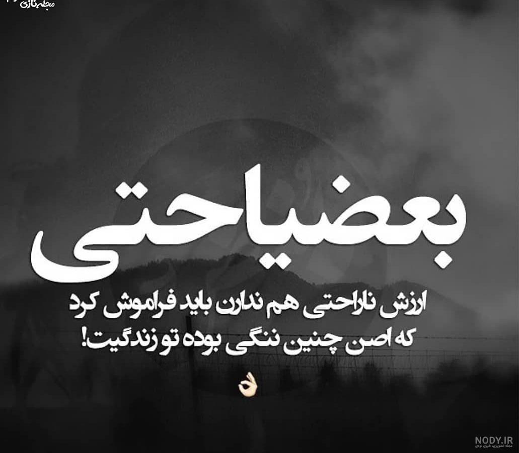 نوشته با معنی