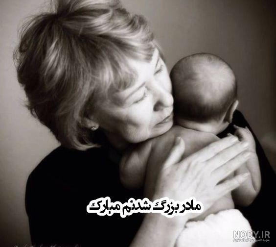 نوه گلم نوه گلم