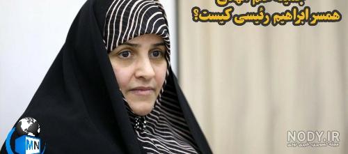 همسر جدید علم الهدی همسر جدید علم الهدی