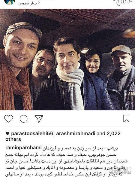 همسر پارسا پیروزفر ویکی پدیا