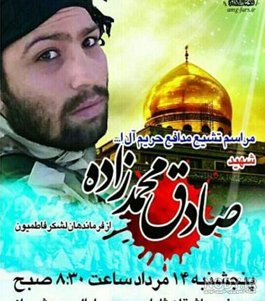 وصیت نامه شهید محسن مهردادی