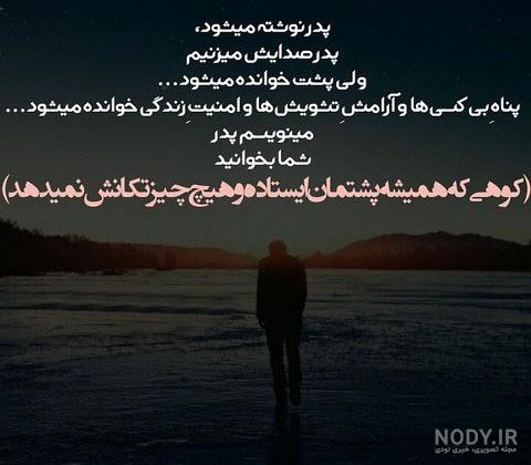 پدران آسمانی عکس پروفایل پدر فوت شده جدید