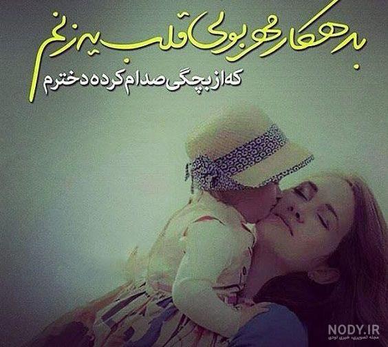 پروفایل بچه هام نفسم