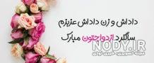 پروفایل دختر عمو