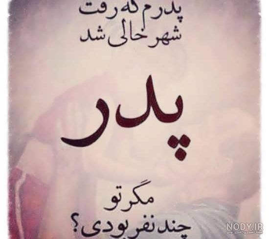 پروفایل پدر و مادر