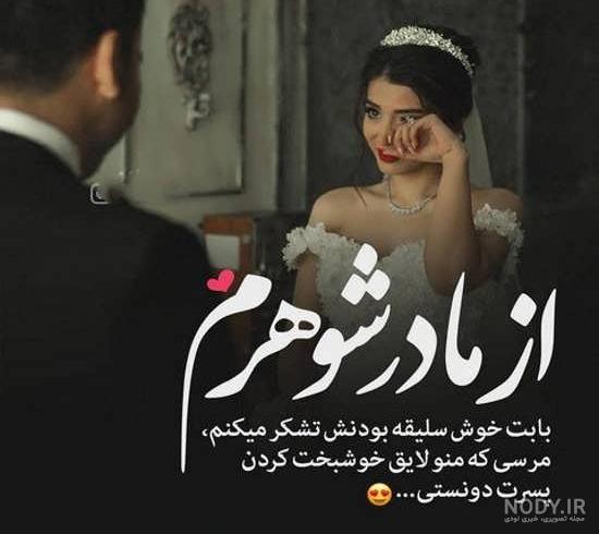 پسرم پیوندتان مبارک