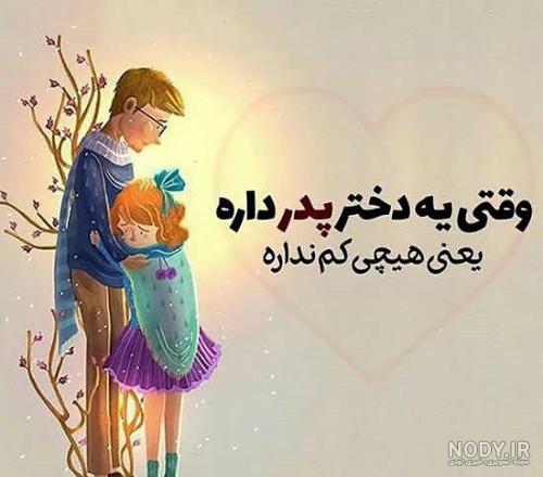 پیام برای پدر و مادر پیام برای پدر و مادر
