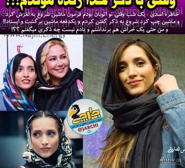 پیج اصلی خاطره اسدی پیج اصلی خاطره اسدی