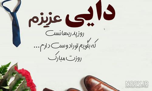 کلیپ آهنگ دایی جون کلیپ آهنگ دایی جون