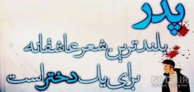 کلیپ اهنگ پدر و مادر کلیپ اهنگ پدر و مادر