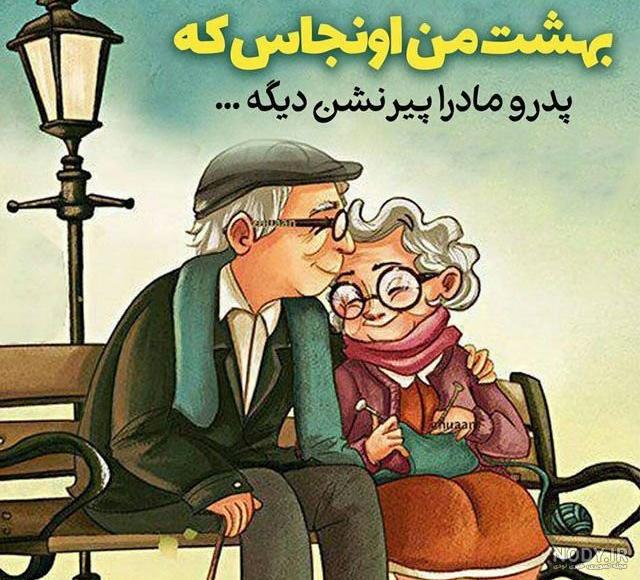 کلیپ محلی پدر مادر کلیپ محلی پدر مادر