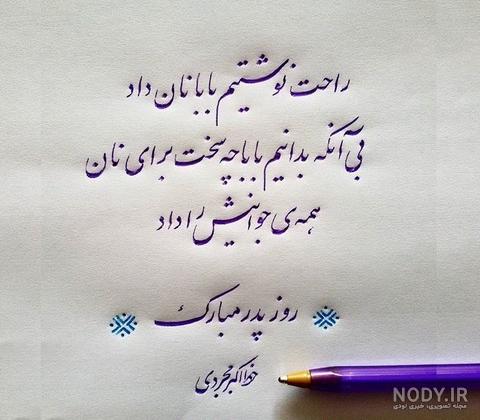 کلیپ پدر و مادر کلیپ پدر و مادر