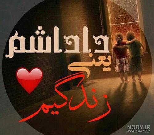 آهنگ تولد داداش