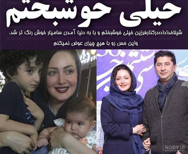 ازدواج اول شیلا خداداد