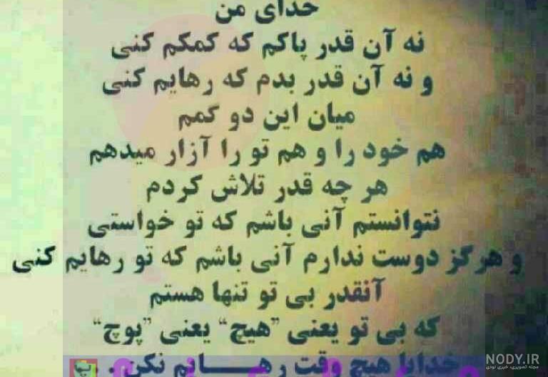 اس ام اس خدایا پناهم باش