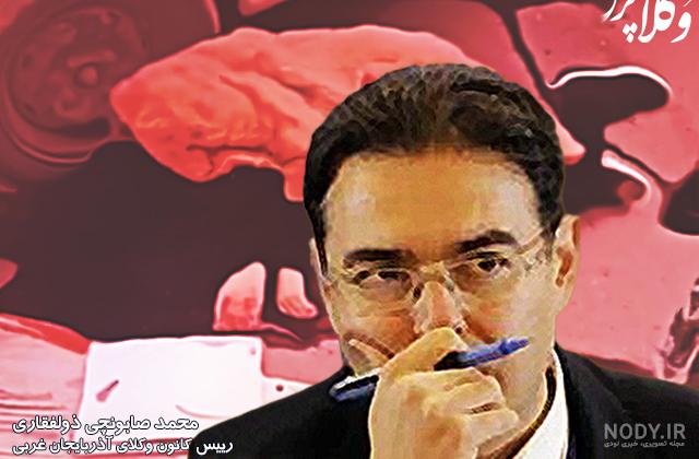 اسامی وکلای مرد تهران