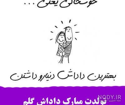 استوری تولد داداشم استوری تولد داداشم