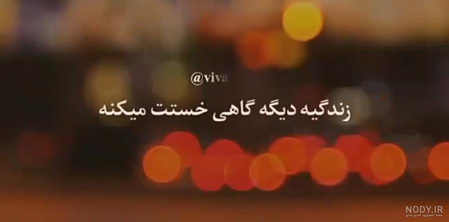 استوری غمگین واتساپ ترکی