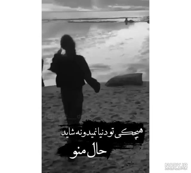 استوری غمگین واتساپ عاشقانه