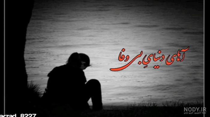 استوری غمگین واتساپ عربی