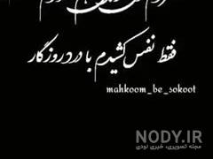 استوری غمگین واتساپ مذهبی