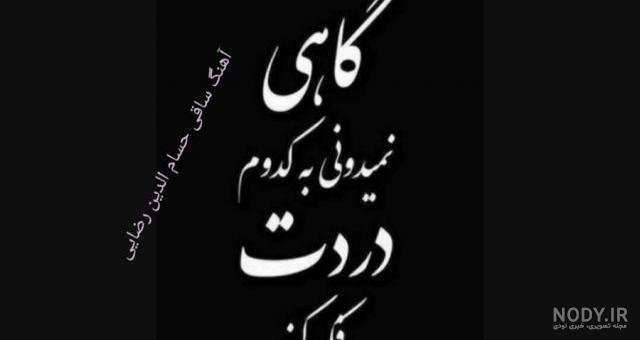 استوری غمگین واتساپ کلیپ