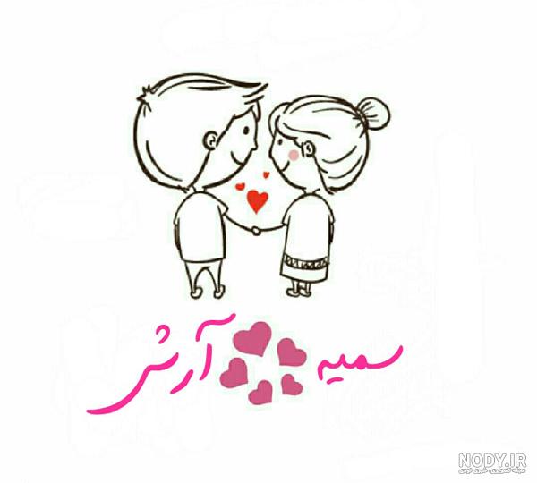 اسم فانتزی سمیه اسم فانتزی سمیه