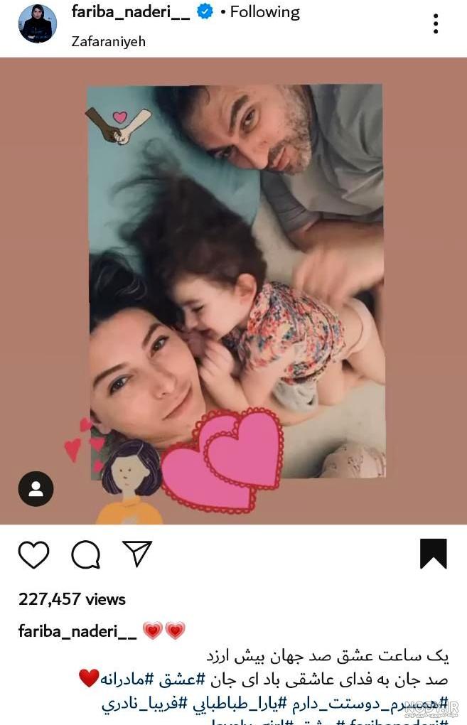 بارداری فریبا طالبی