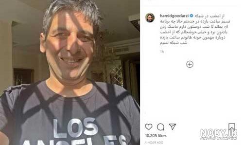 بنفشه دوست دختر حمید گودرزی بنفشه دوست دختر حمید گودرزی