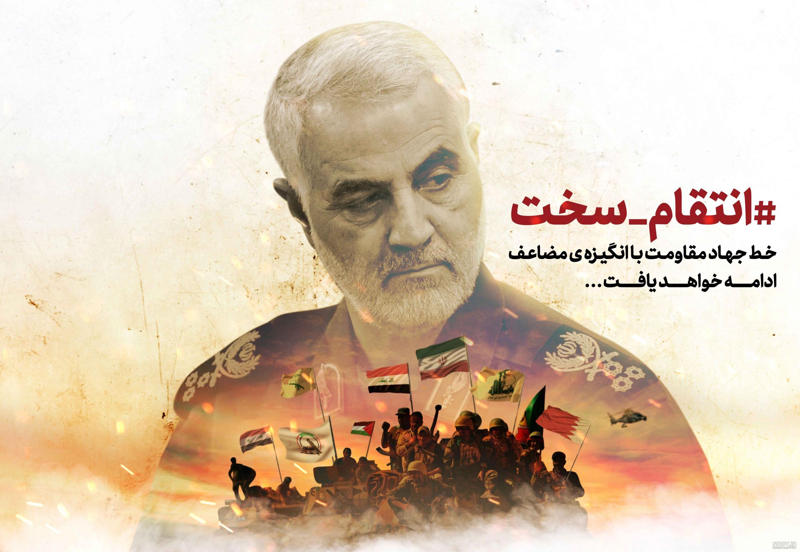 بهترین عکس سردار سلیمانی