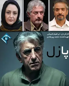 بیوگرافی ترور خاموش بیوگرافی ترور خاموش
