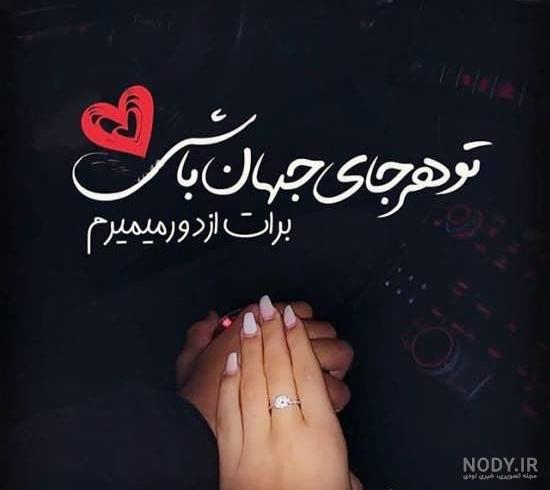 تو بهترین اتفاق زندگیمی دخترم تو بهترین اتفاق زندگیمی دخترم