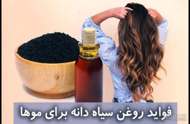 خواص روغن سیاه دانه مالشی برای لاغری