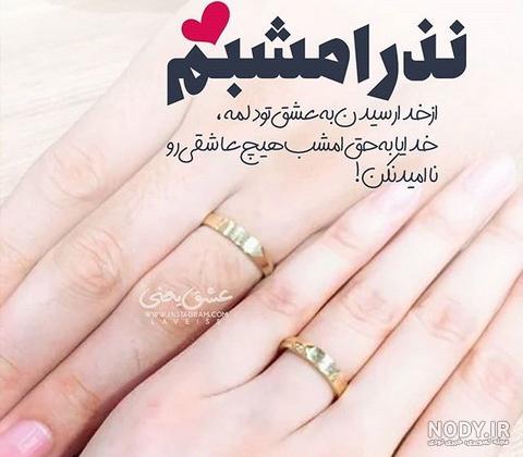 خوشحالی یعنی عروسی دخترم نزدیکه خوشحالی یعنی عروسی دخترم نزدیکه