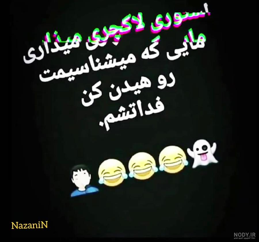 دانلود آهنگ مخصوص استوری شاد دانلود آهنگ مخصوص استوری شاد