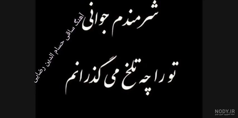 دانلود استوری غمگین