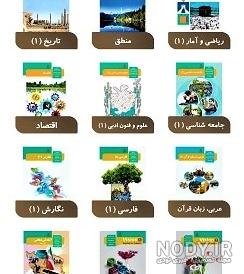 دانلود کتاب فارسی یازدهم انسانی دانلود کتاب فارسی یازدهم انسانی