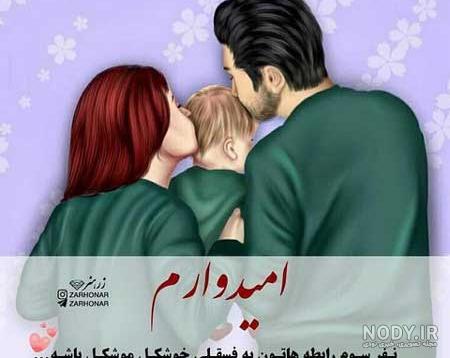 دلنوشته برای پدر و مادر