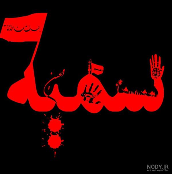 رقیه به انگلیسی عکس نوشته رقیه به انگلیسی عکس نوشته