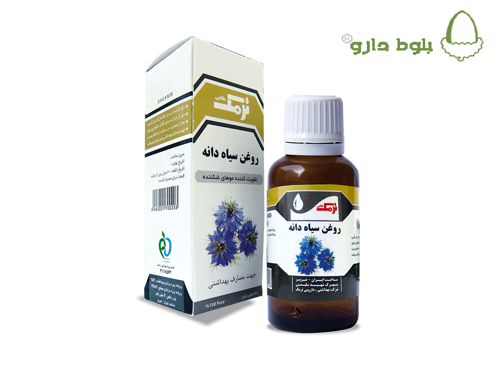 روغن سیاه دانه برای رحم نی نی سایت