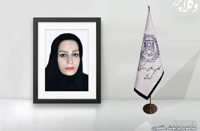 سایت دادگستری کرمانشاه