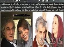 سن آشا محرابی و همسرش