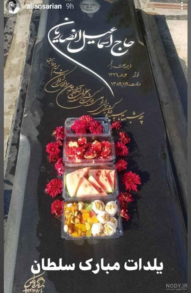 سنگ قبر علی سلیمانی سنگ قبر علی سلیمانی