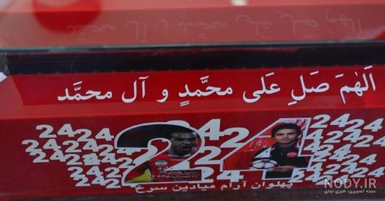 سنگ قبر لاکچری