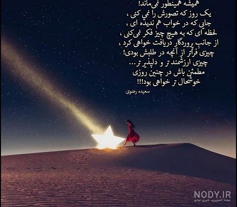 شعر خدایا کمکم کن